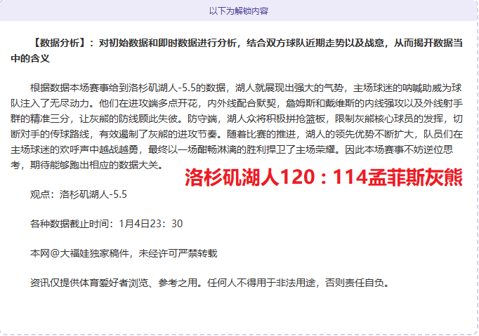 拜仁战罢得,分榜,乌尔比希与,乐竞体育官网,APP下载,注册领彩金,官方网站,网站入口