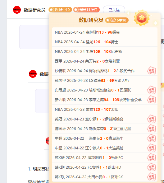 专场分析,独行侠对阵,湖人近,乐竞体育官网,APP下载,注册领彩金,官方网站,网站入口