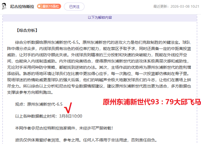 雷霆掘金激,战加时,约基奇,乐竞体育官网,APP下载,注册领彩金,官方网站,网站入口