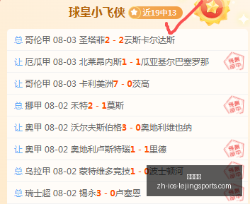 绿军绝地反,布朗独揽,分助力,乐竞体育官网,乐竞体育App,乐竞体育直播,乐竞体育入口,乐竞体育平台