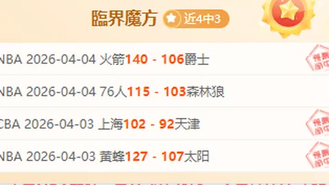 [NBA]4月30日季后赛精彩对决：对决视频剪辑