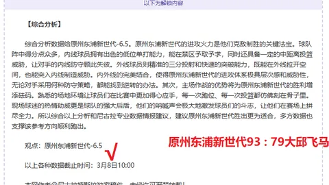 雷霆掘金激战加时，约基奇231714，亚历山大369专家解读