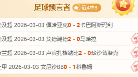 CBA近期战绩解读：吉林对阵上海专家深度分析